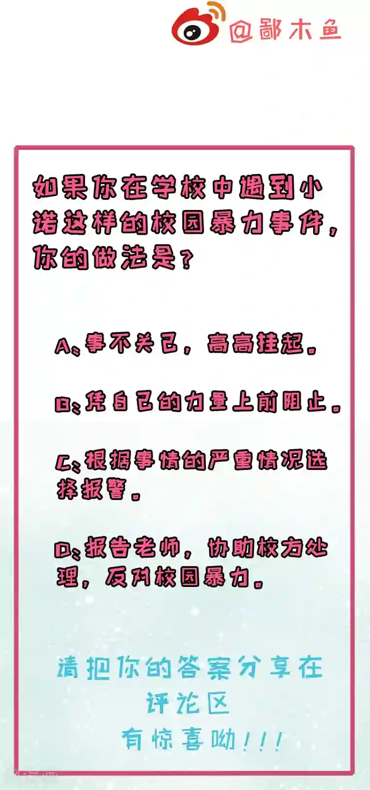 傲娇鬼王爱上我第19话 凄惨的死因