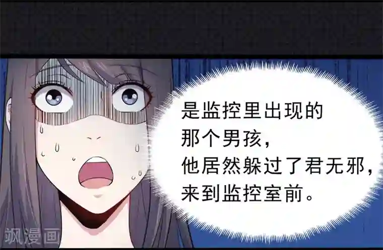 傲娇鬼王爱上我第19话 凄惨的死因