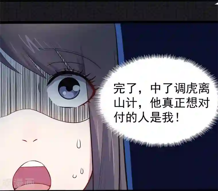 傲娇鬼王爱上我第19话 凄惨的死因