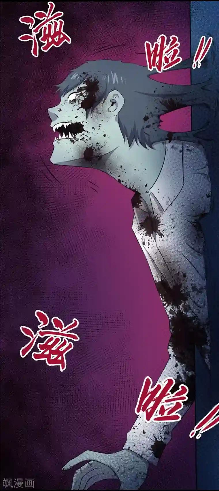 傲娇鬼王爱上我第19话 凄惨的死因