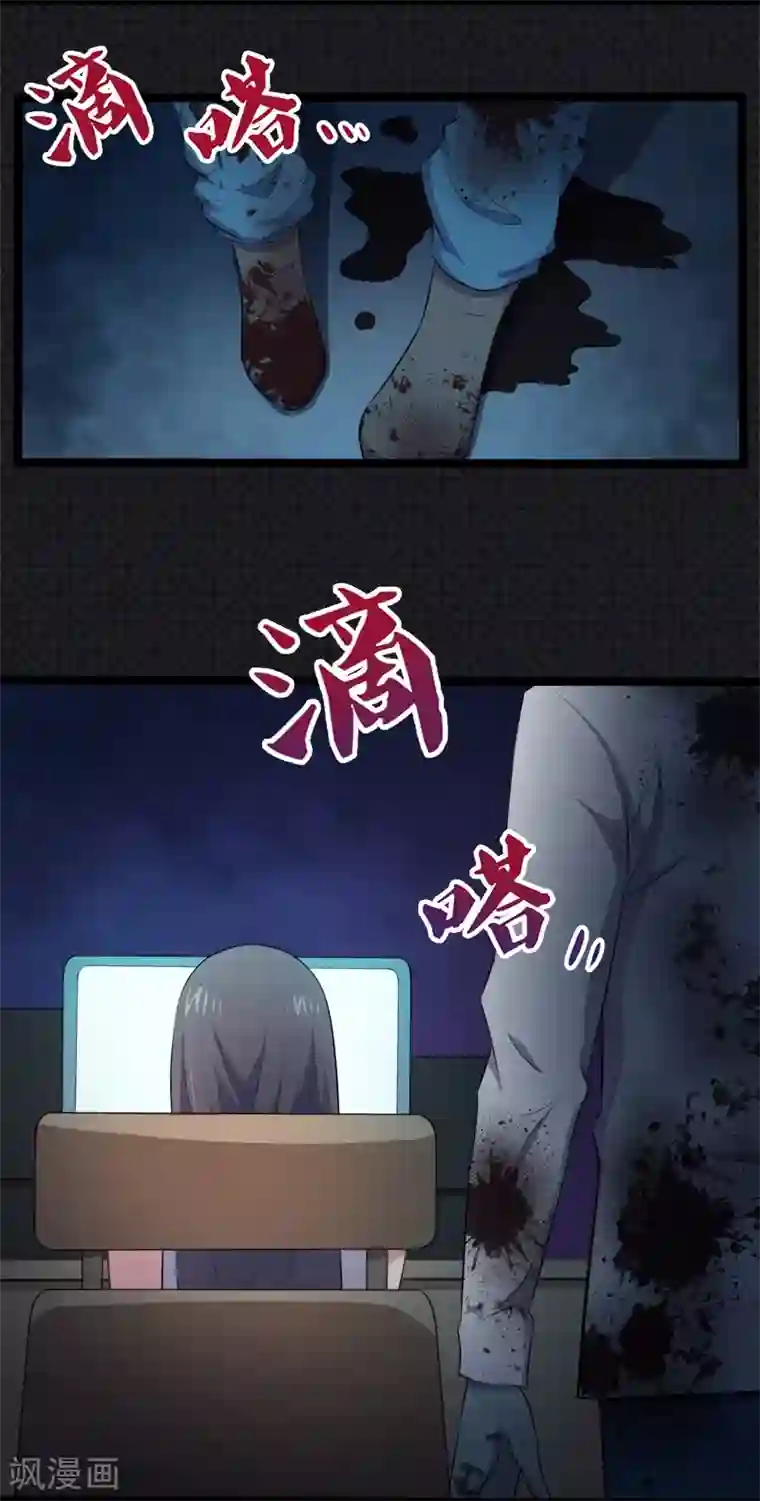 傲娇鬼王爱上我第19话 凄惨的死因