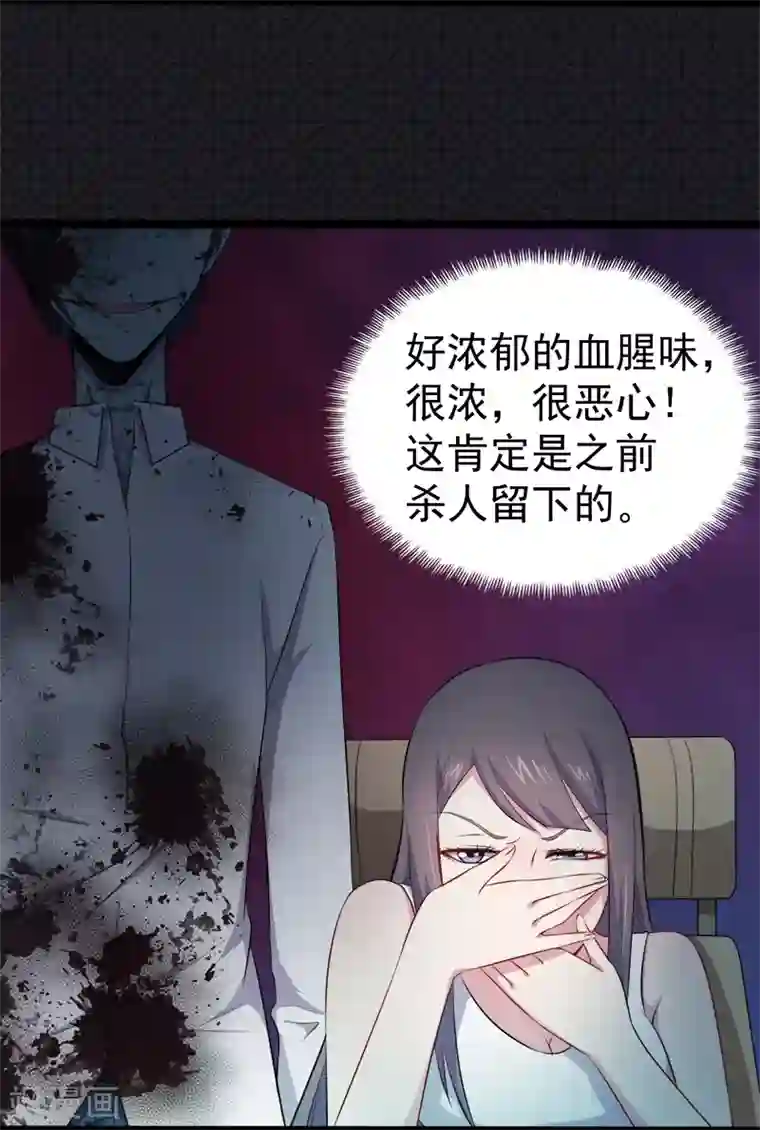 傲娇鬼王爱上我第19话 凄惨的死因