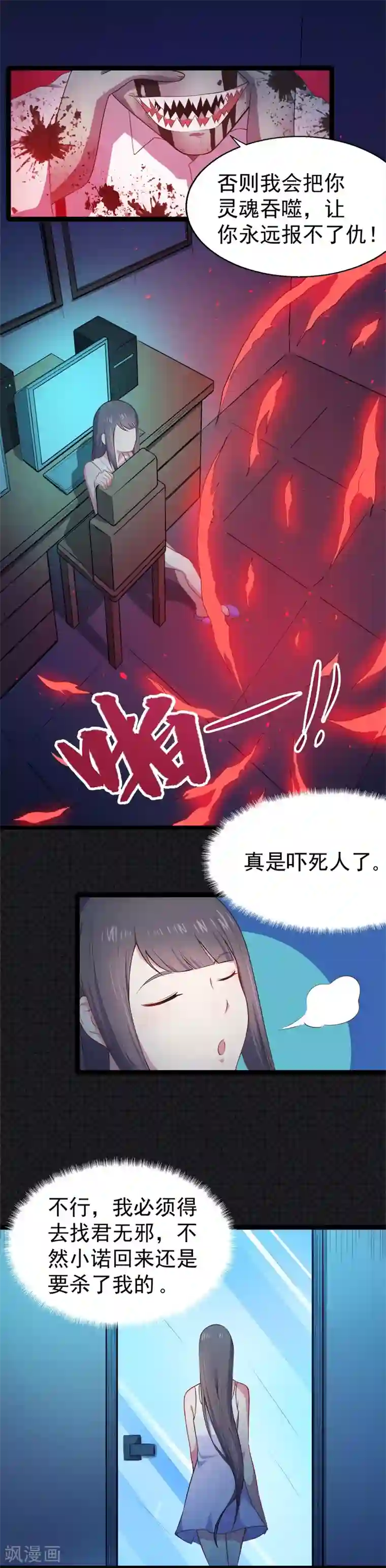 傲娇鬼王爱上我第20话 李盛煜被抓