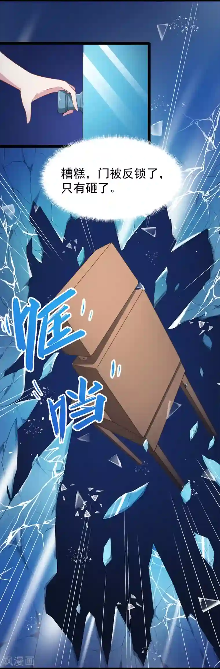 傲娇鬼王爱上我第20话 李盛煜被抓