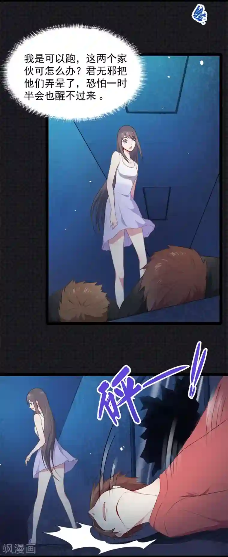 傲娇鬼王爱上我第20话 李盛煜被抓