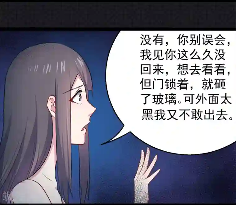 傲娇鬼王爱上我第20话 李盛煜被抓