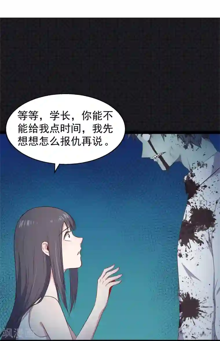 傲娇鬼王爱上我第20话 李盛煜被抓