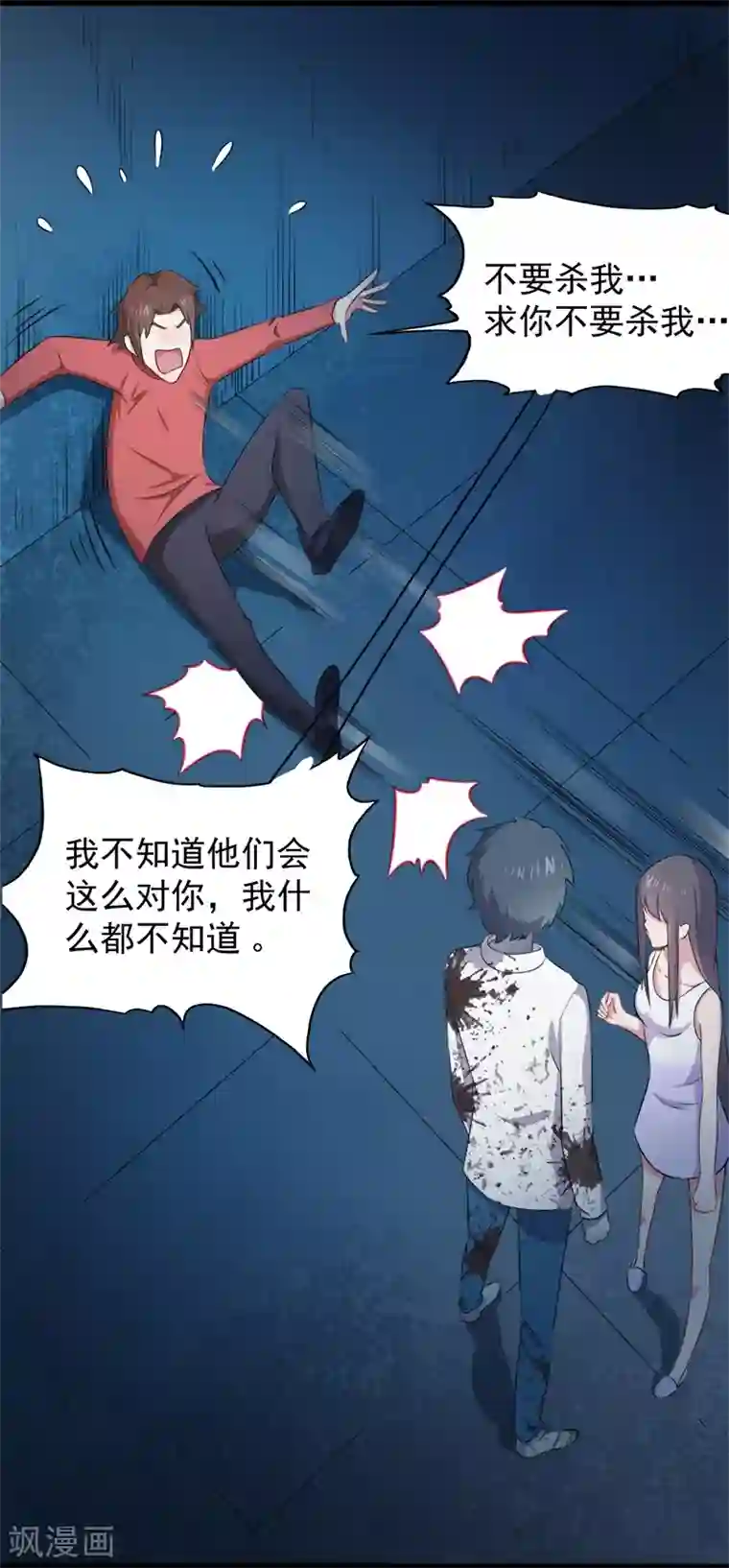 傲娇鬼王爱上我第20话 李盛煜被抓