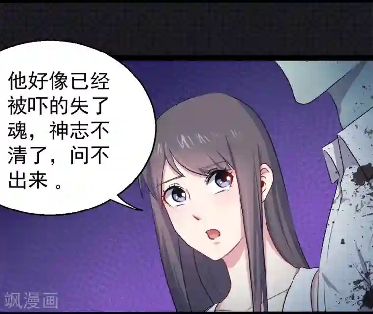 傲娇鬼王爱上我第20话 李盛煜被抓