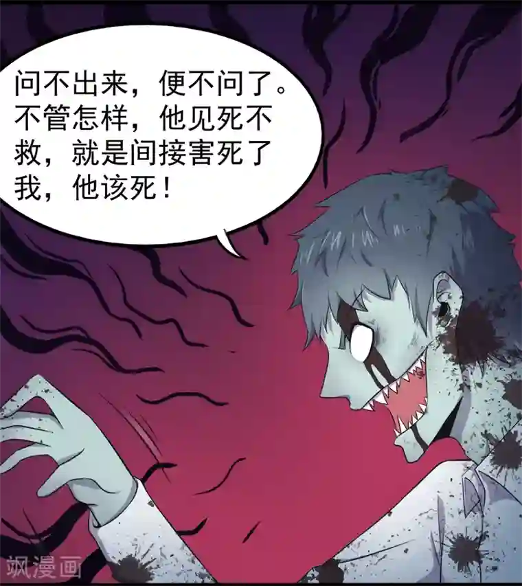 傲娇鬼王爱上我第20话 李盛煜被抓