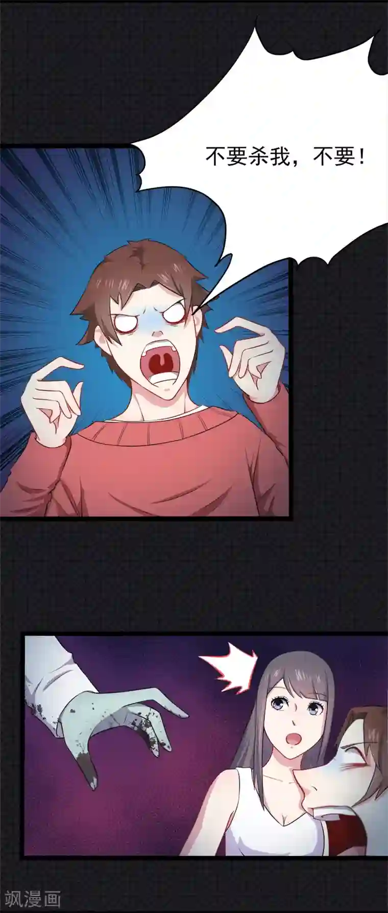 傲娇鬼王爱上我第20话 李盛煜被抓