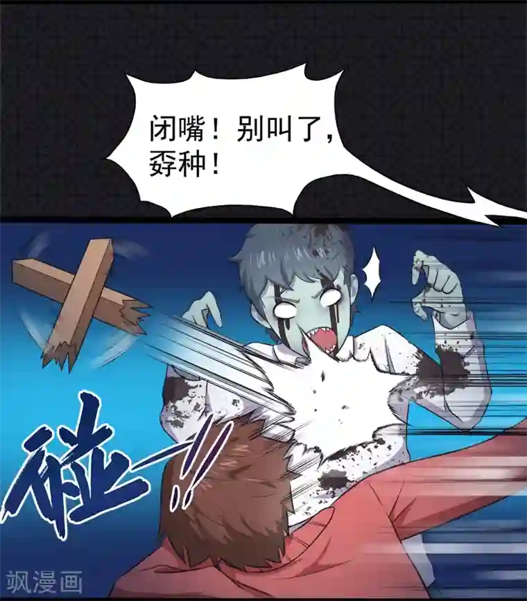 傲娇鬼王爱上我第20话 李盛煜被抓