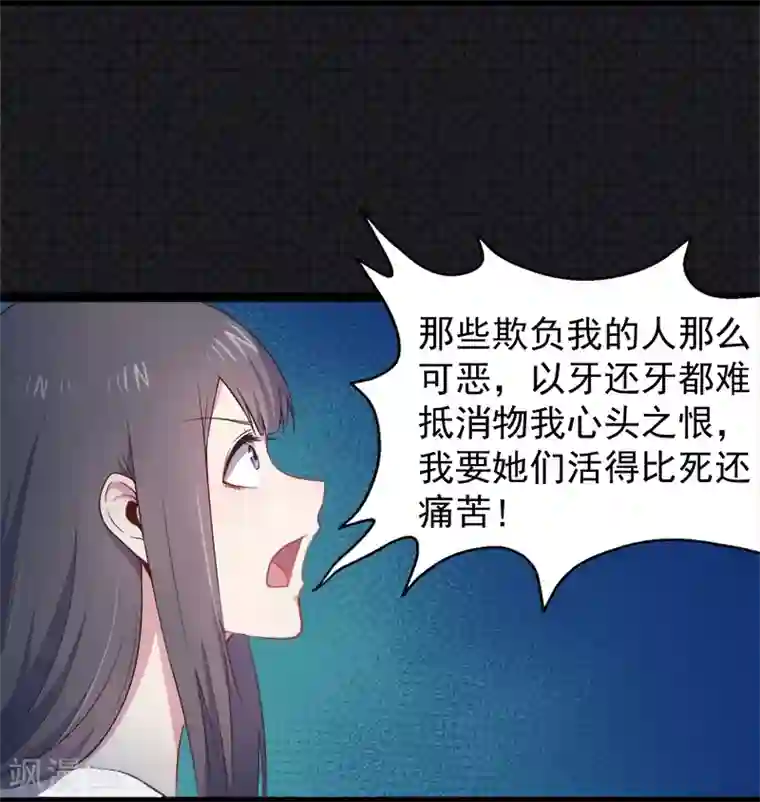 傲娇鬼王爱上我第20话 李盛煜被抓