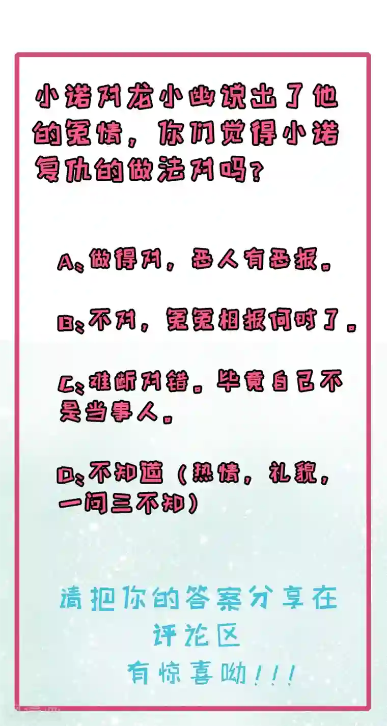 傲娇鬼王爱上我第20话 李盛煜被抓