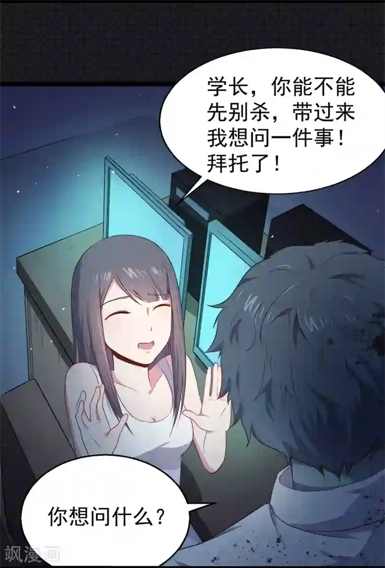 傲娇鬼王爱上我第20话 李盛煜被抓