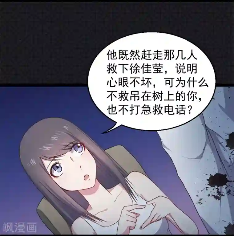 傲娇鬼王爱上我第20话 李盛煜被抓