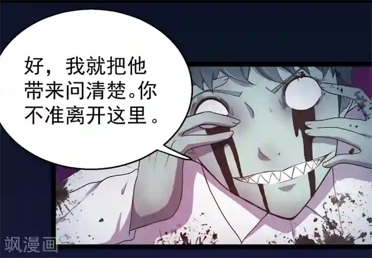 傲娇鬼王爱上我第20话 李盛煜被抓