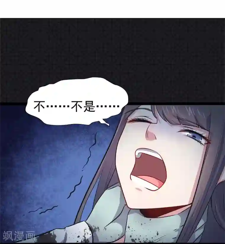 傲娇鬼王爱上我第21话 背后之人