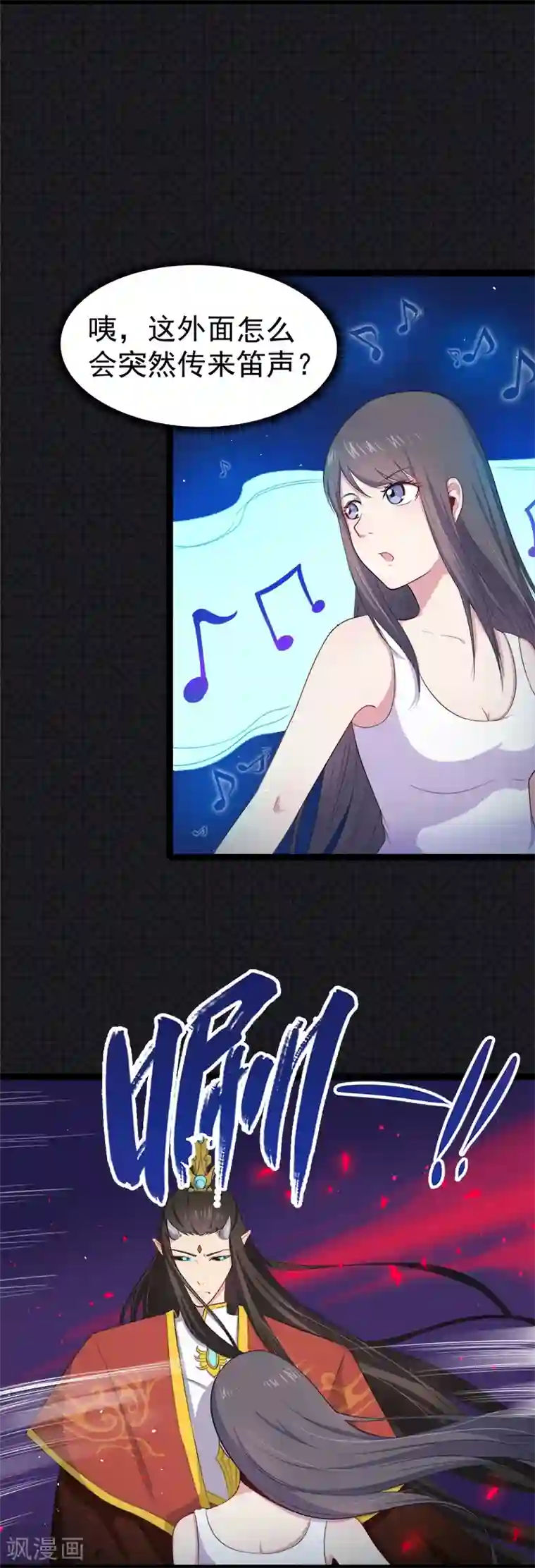 傲娇鬼王爱上我第21话 背后之人