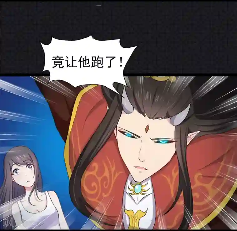 傲娇鬼王爱上我第21话 背后之人