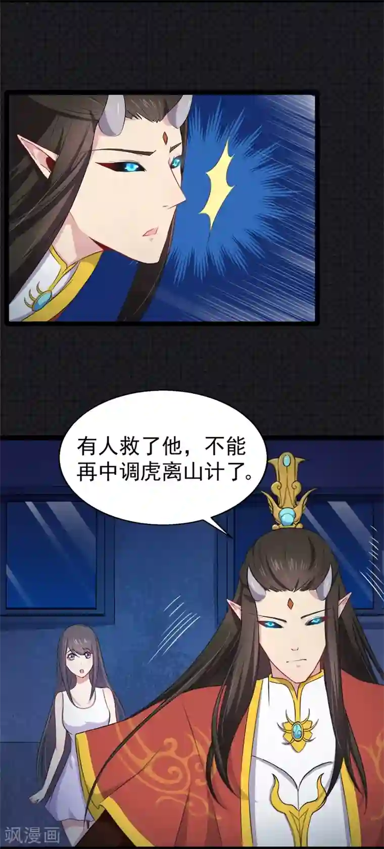 傲娇鬼王爱上我第21话 背后之人