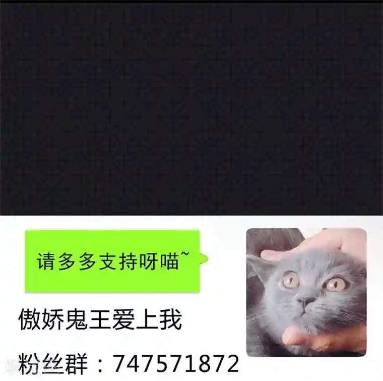 傲娇鬼王爱上我第21话 背后之人