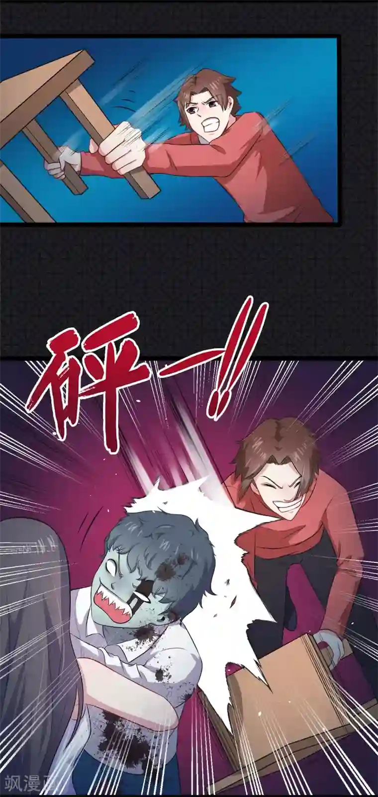 傲娇鬼王爱上我第21话 背后之人