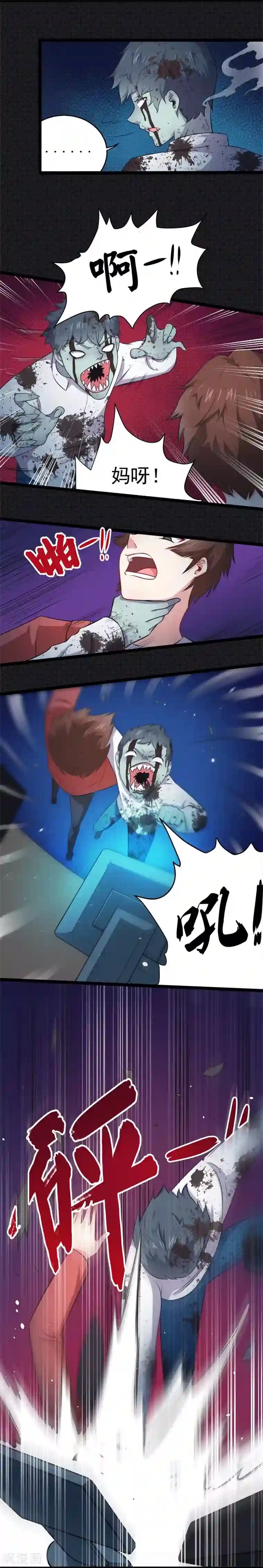 傲娇鬼王爱上我第21话 背后之人