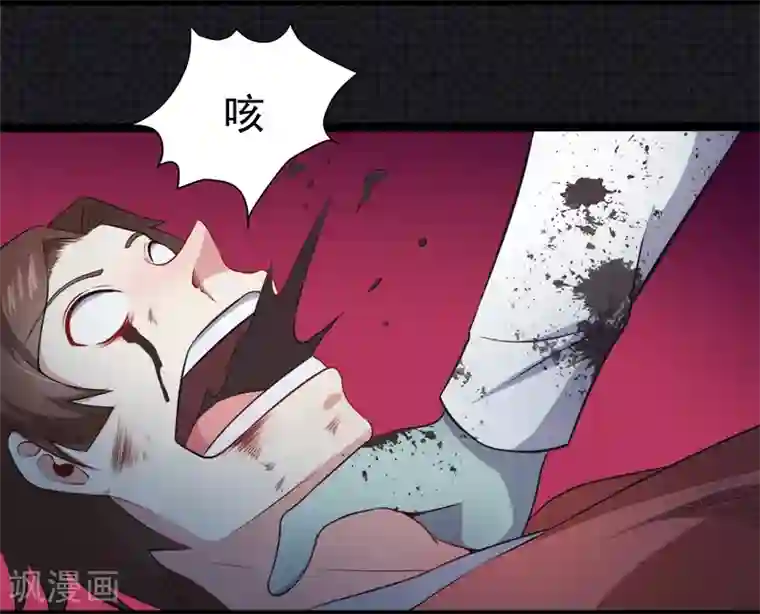 傲娇鬼王爱上我第21话 背后之人