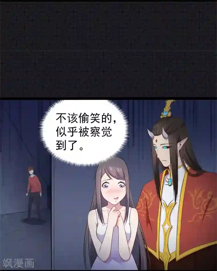 傲娇鬼王爱上我第22话 傲娇的鬼王