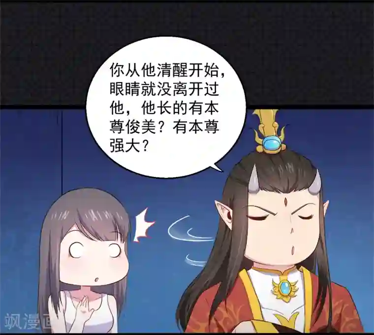 傲娇鬼王爱上我第22话 傲娇的鬼王