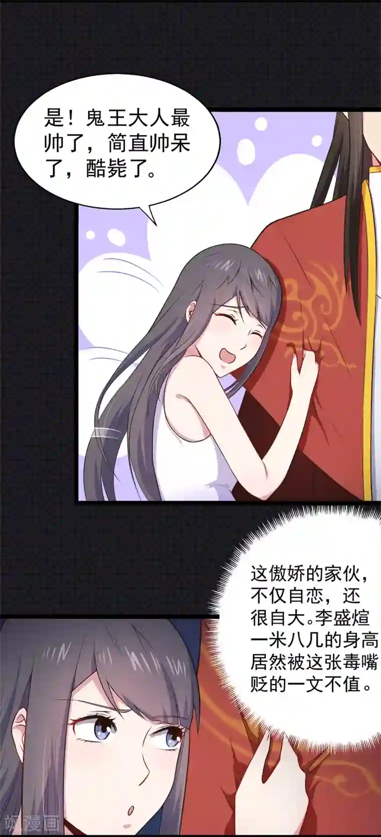 傲娇鬼王爱上我第22话 傲娇的鬼王