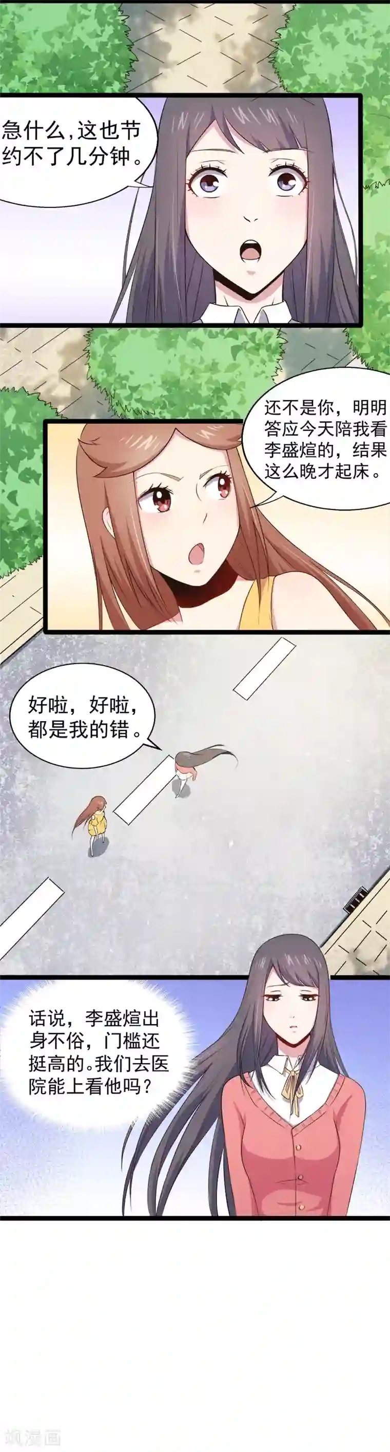 傲娇鬼王爱上我第22话 傲娇的鬼王