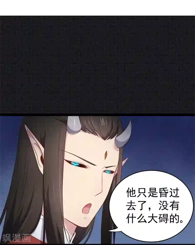 傲娇鬼王爱上我第22话 傲娇的鬼王