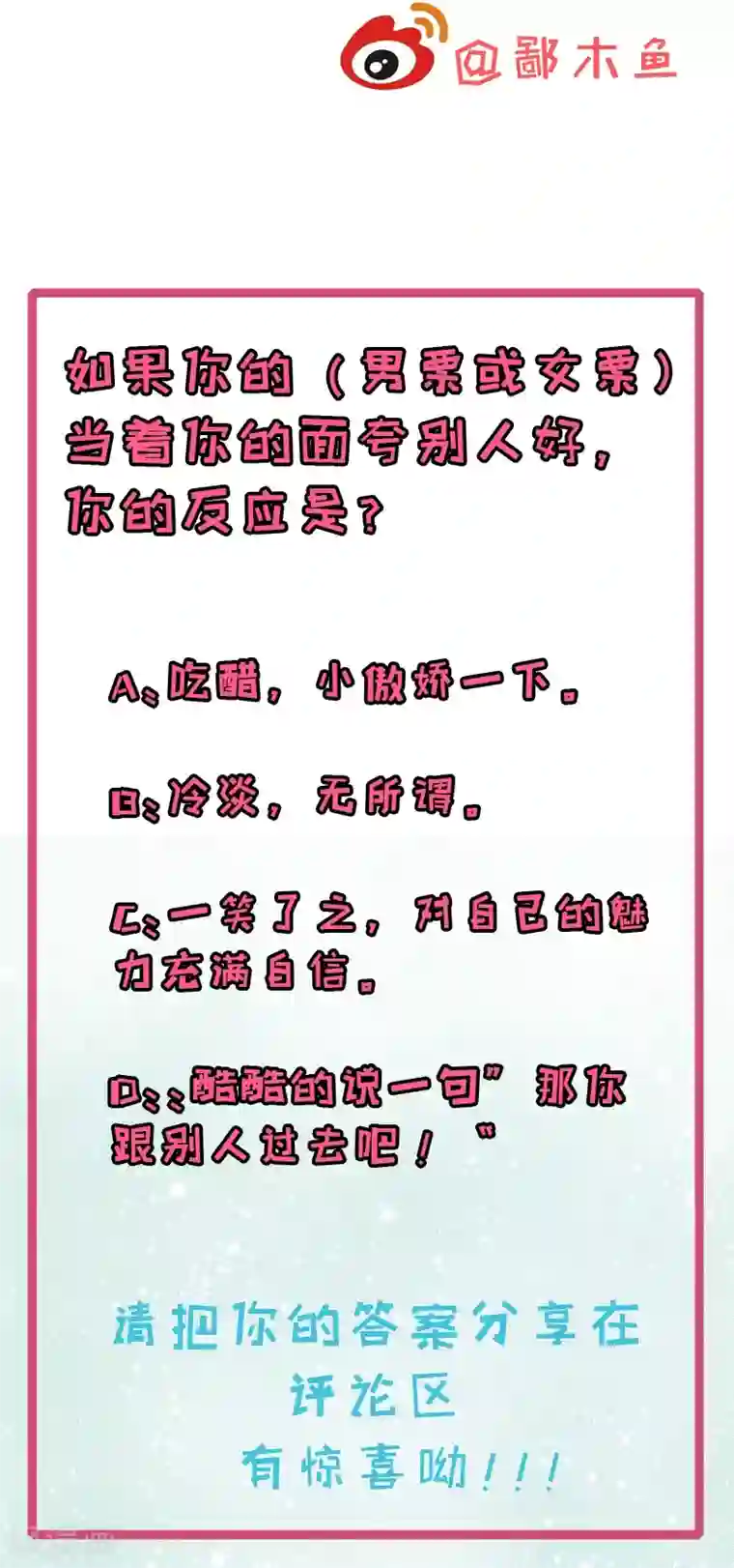 傲娇鬼王爱上我第22话 傲娇的鬼王