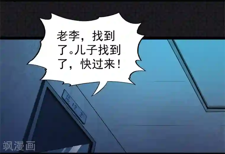 傲娇鬼王爱上我第22话 傲娇的鬼王