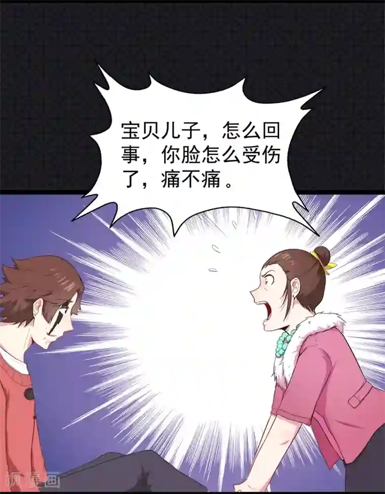 傲娇鬼王爱上我第22话 傲娇的鬼王