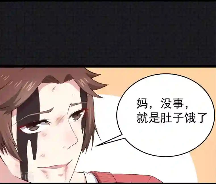 傲娇鬼王爱上我第22话 傲娇的鬼王