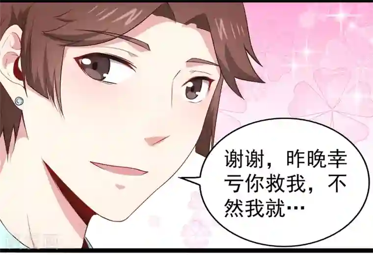 傲娇鬼王爱上我第23话 小诺是鬼