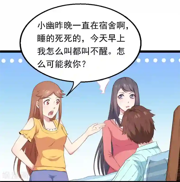 傲娇鬼王爱上我第23话 小诺是鬼