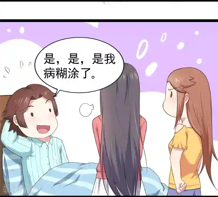 傲娇鬼王爱上我第23话 小诺是鬼