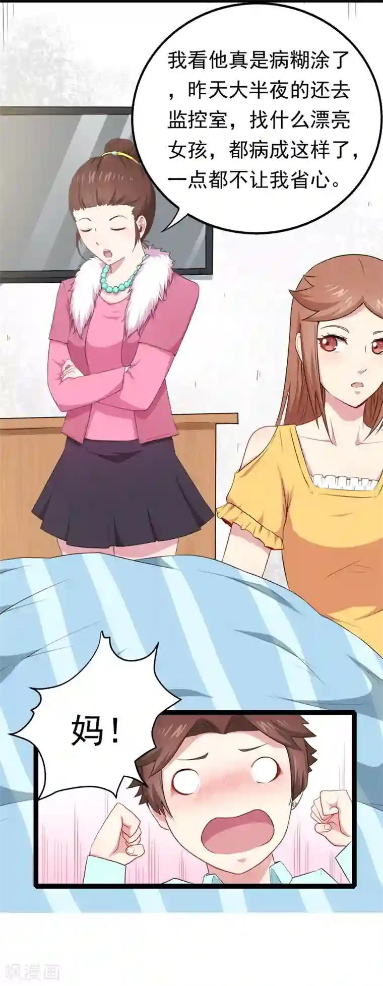 傲娇鬼王爱上我第23话 小诺是鬼