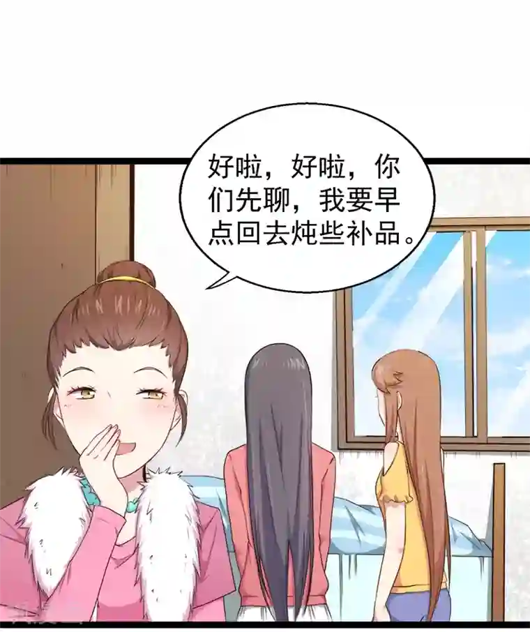 傲娇鬼王爱上我第23话 小诺是鬼