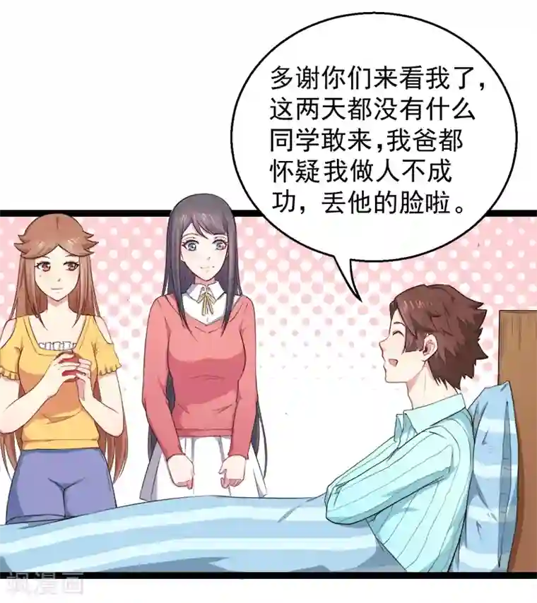 傲娇鬼王爱上我第23话 小诺是鬼