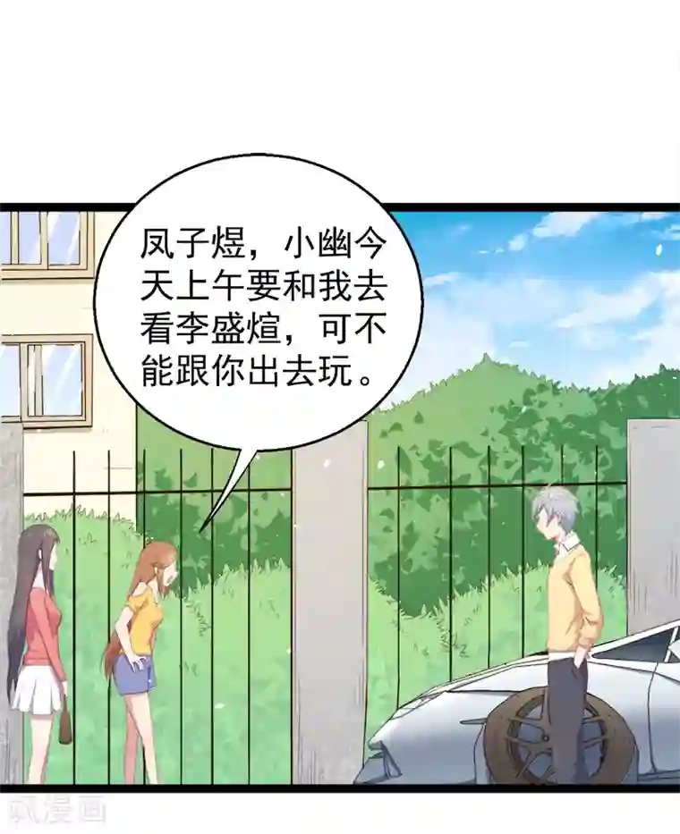 傲娇鬼王爱上我第23话 小诺是鬼