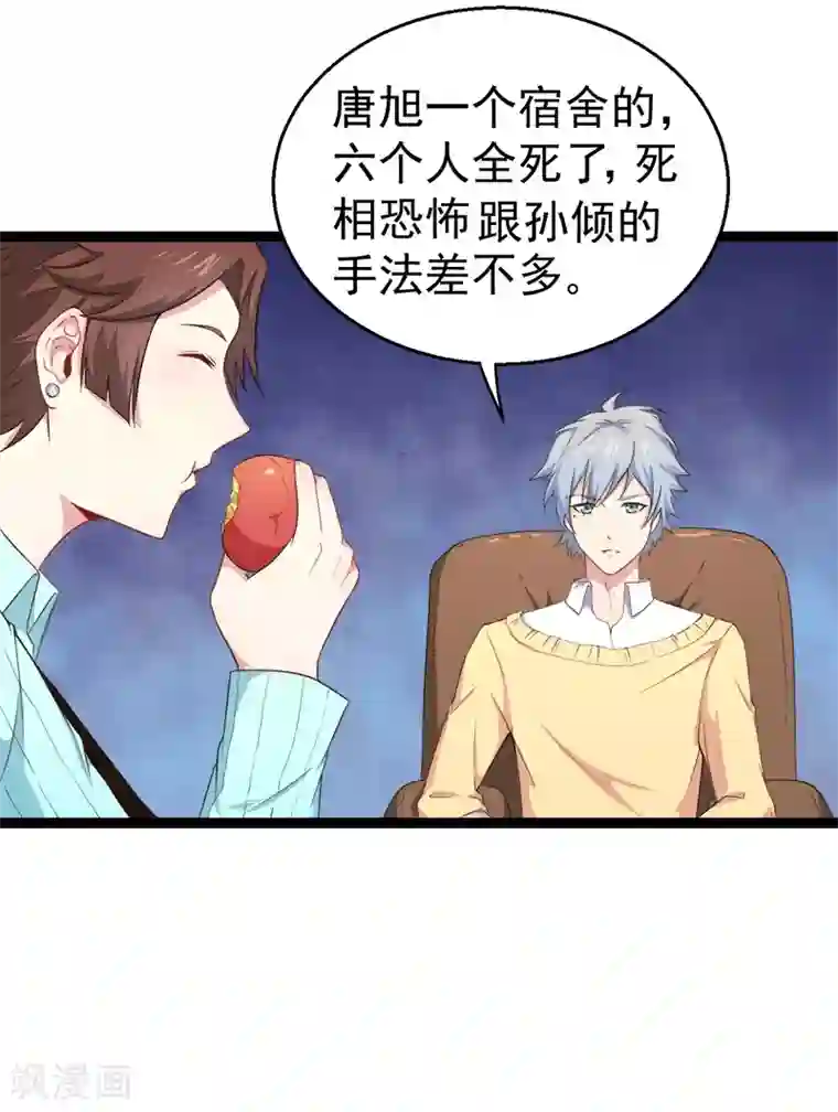 傲娇鬼王爱上我第23话 小诺是鬼