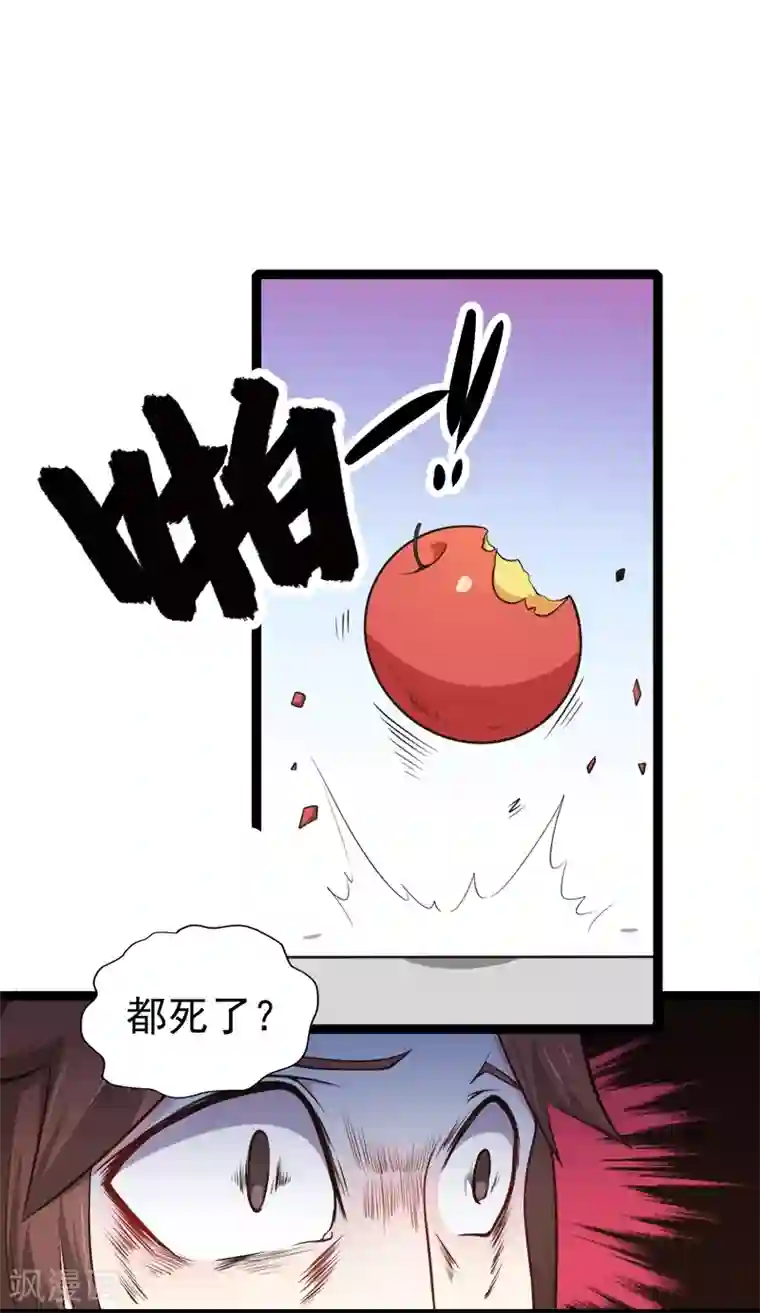 傲娇鬼王爱上我第23话 小诺是鬼