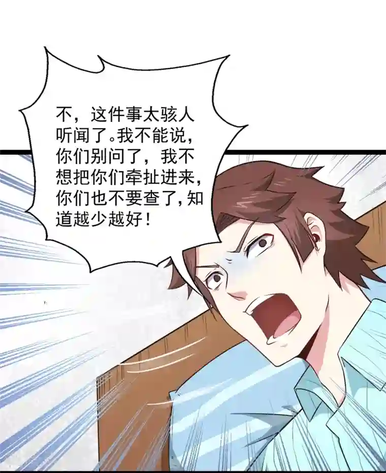 傲娇鬼王爱上我第23话 小诺是鬼