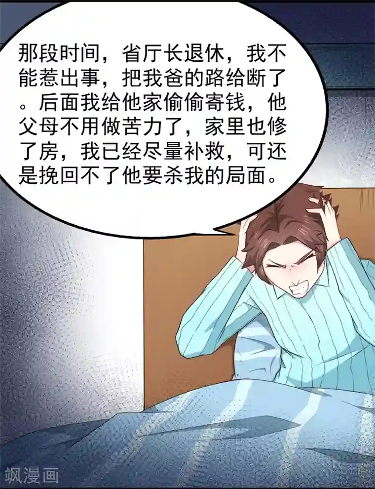 傲娇鬼王爱上我第23话 小诺是鬼