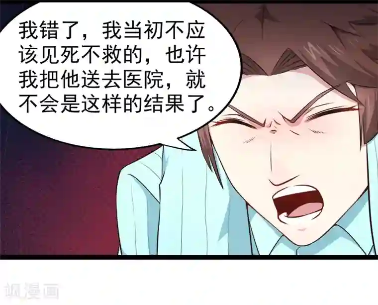 傲娇鬼王爱上我第23话 小诺是鬼